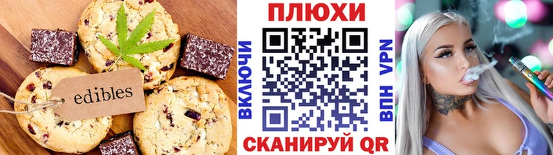Еда ТГК марихуана Невельск