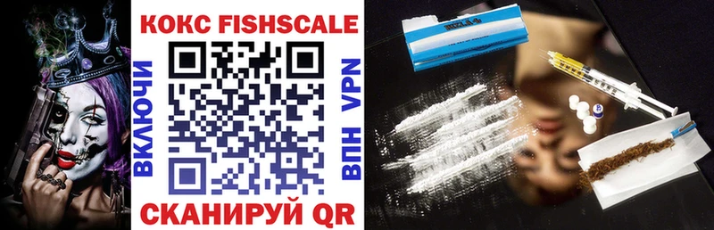 КОКАИН FishScale  Невельск 
