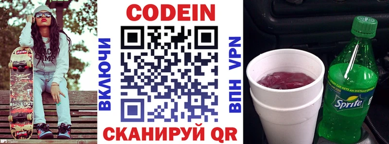 Codein Purple Drank  mega как войти  Невельск 