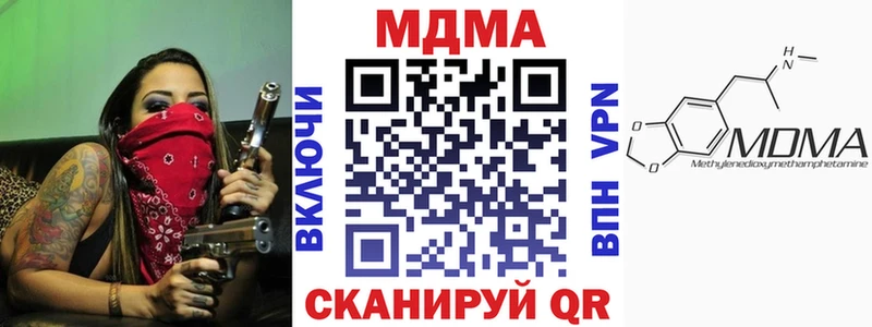 МДМА Molly  наркошоп  Невельск 
