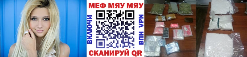 OMG рабочий сайт  Невельск  МЕФ mephedrone 
