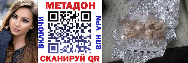 МЕТАДОН кристалл  Невельск 
