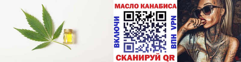 ТГК THC oil  даркнет клад  Невельск  как найти наркотики 